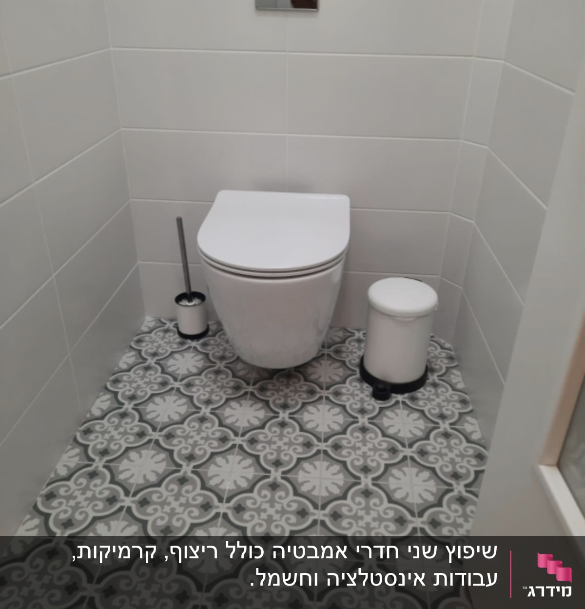 שירותים עם אריחים מעוצבים ולחצן הדחה חדש